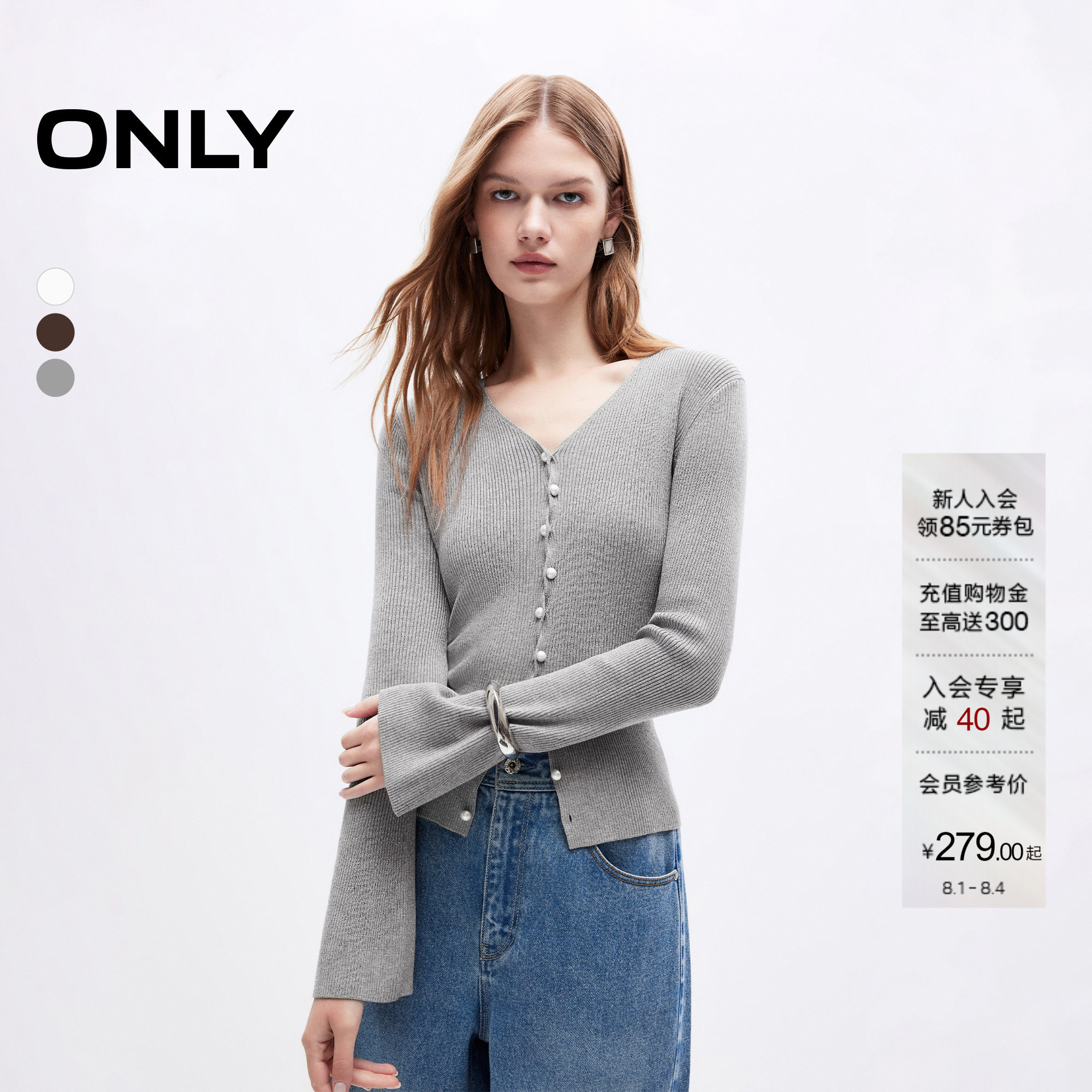 ONLY珠扣扭结前襟喇叭袖针织衫女