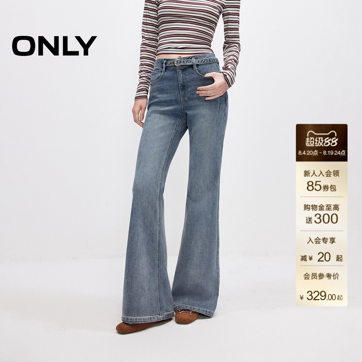 ONLY修身高腰款喇叭裤长裤牛仔裤