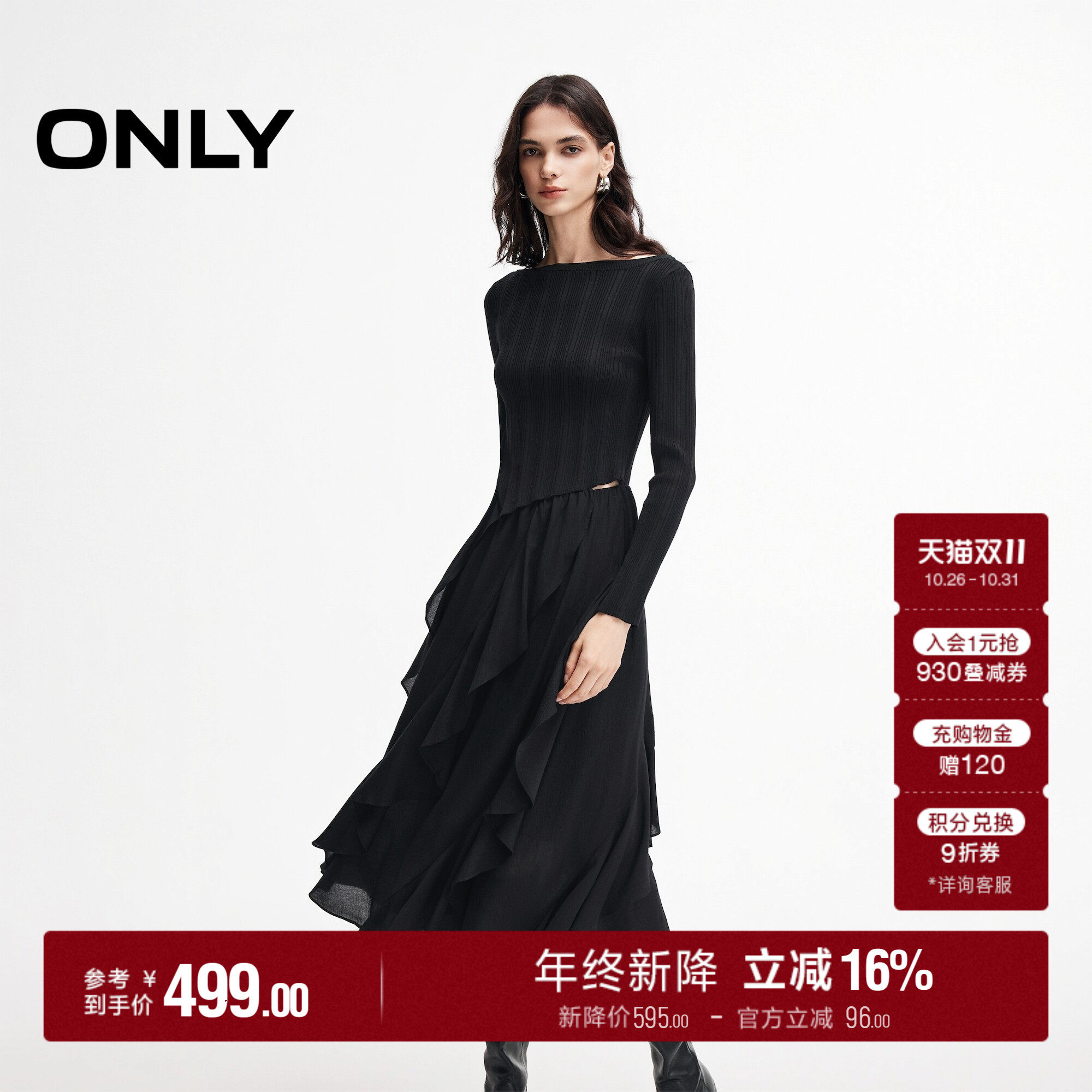 ONLY一字领裙子荷叶边裙摆连衣裙