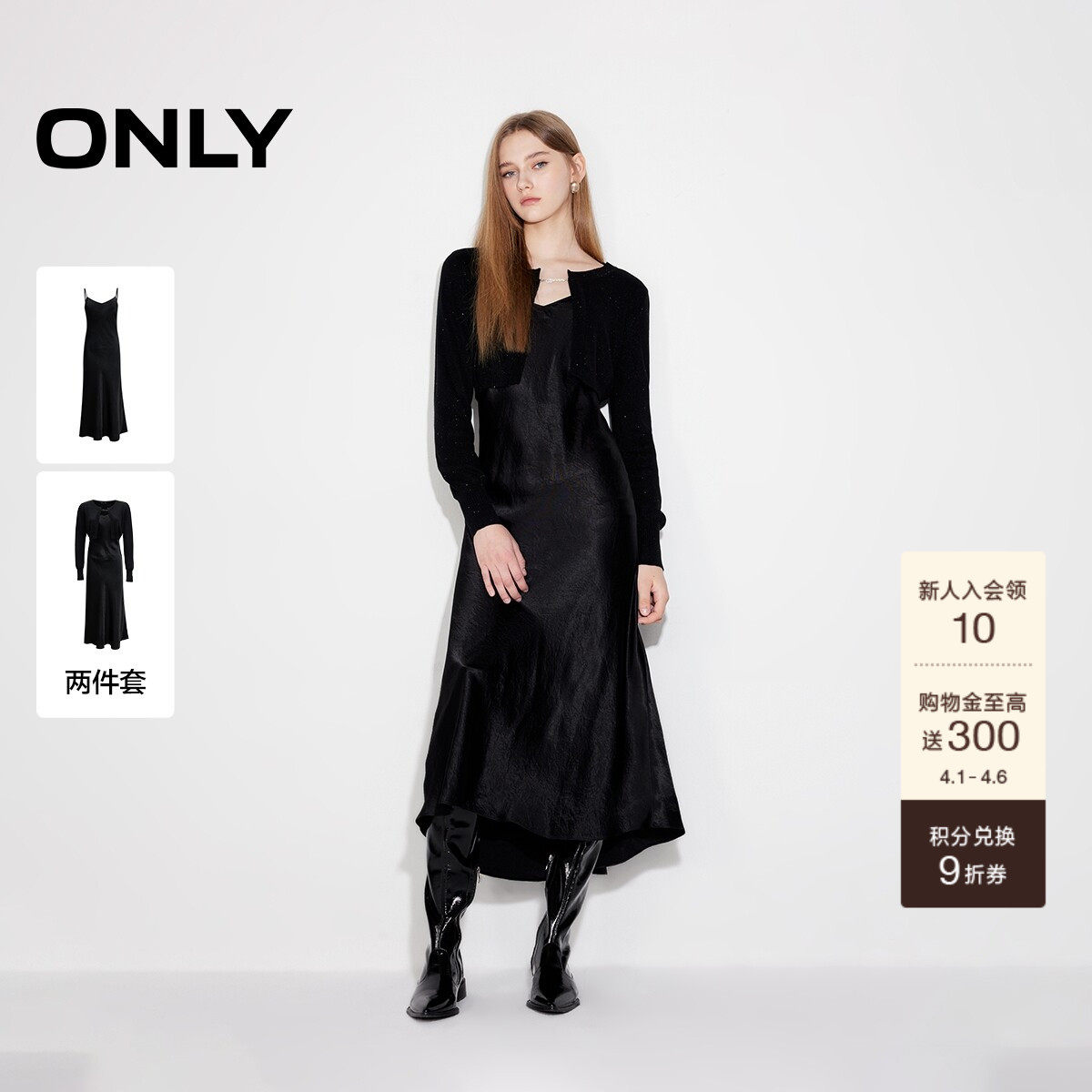 ONLY春季优雅吊带开衫套装针织长裙连衣裙女|125107004