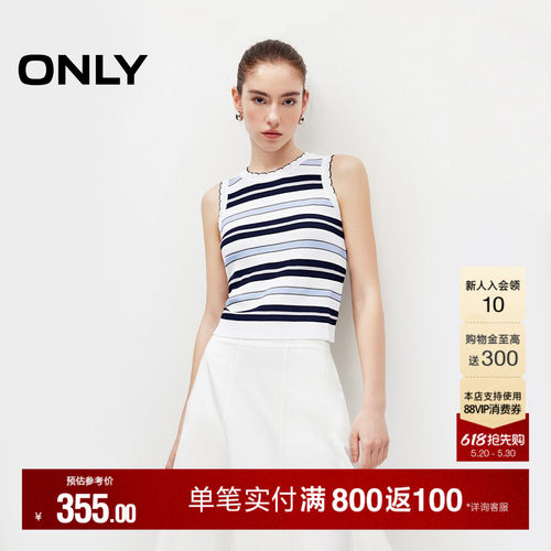 ONLY条纹花边装饰短款背心针织衫