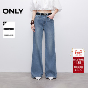 ONLY2026春季新款复古水洗设计高腰显瘦显高长裤喇叭裤牛仔裤女