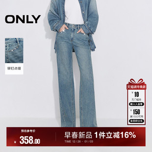 新款 牛仔裤 时髦个性 直筒裤 女 铆钉点缀酷感高腰长裤 ONLY2026春季