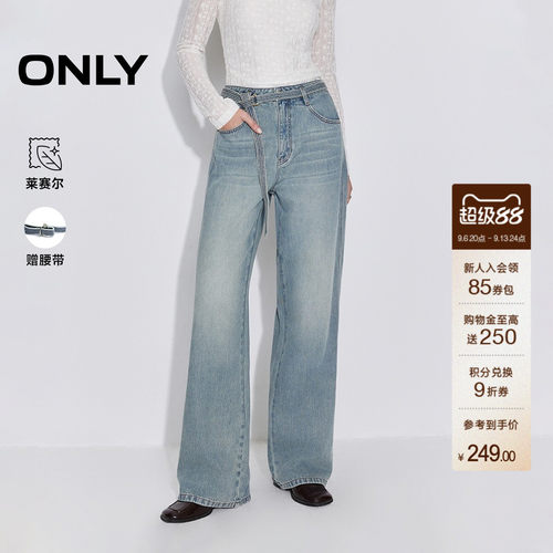 ONLY猫须水洗长裤直筒裤牛仔裤