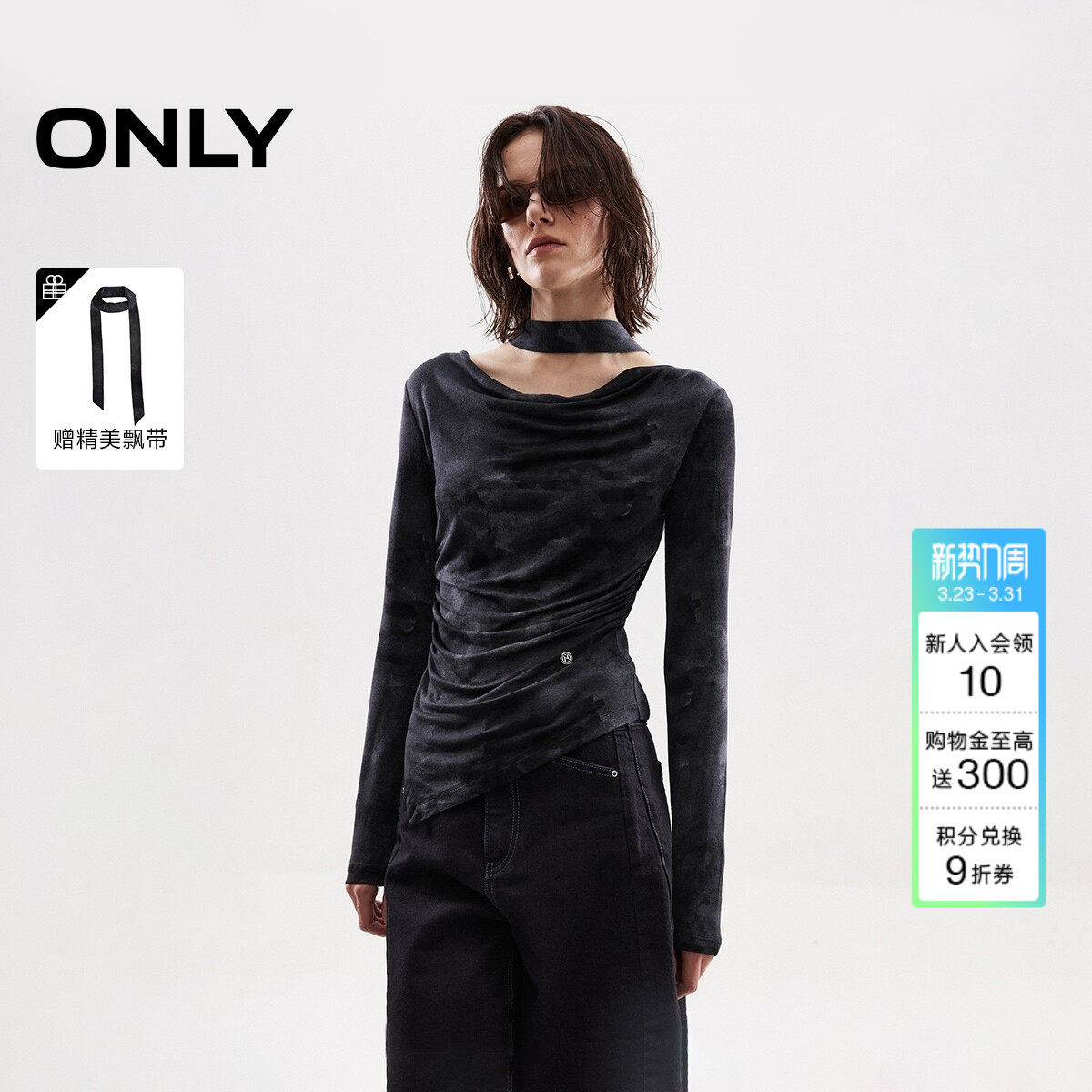 ONLY2025春季新款优雅荡领个性修身纯色飘带腰身捏褶长袖T恤