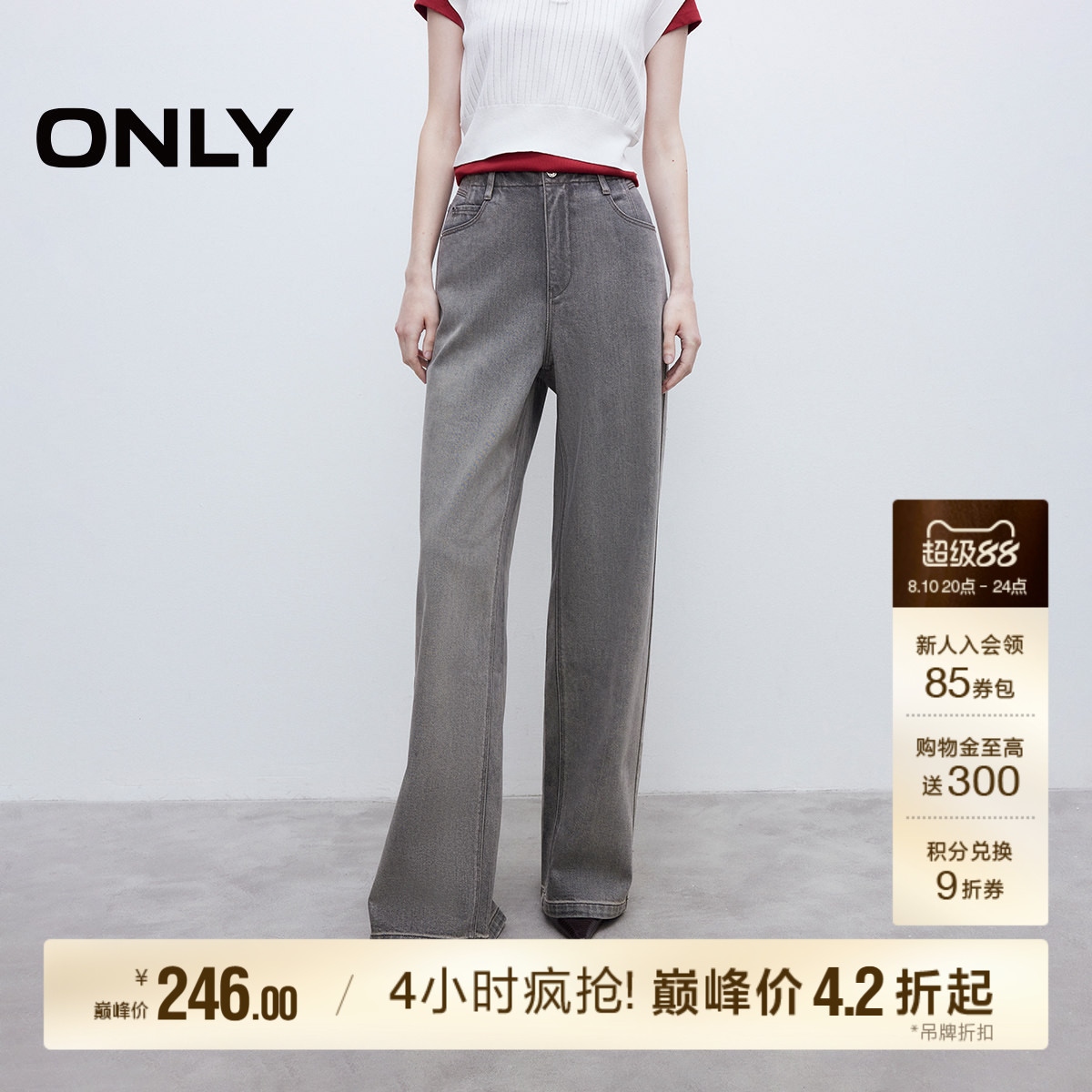 ONLY高腰宽松长裤直筒裤牛仔裤