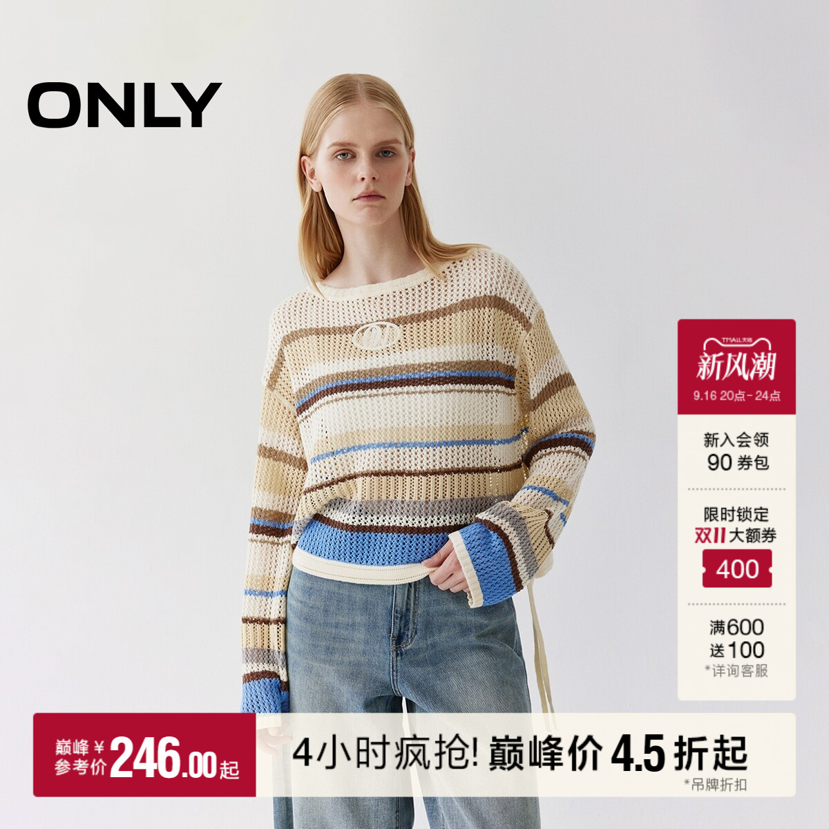 ONLY撞色条纹镂空宽松落肩针织衫图片
