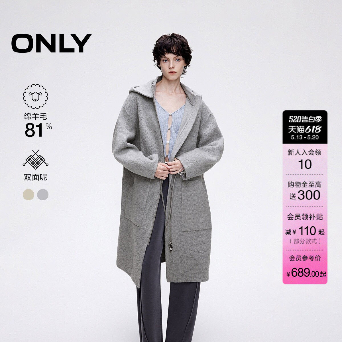 ONLY冬季宽松廓形双面呢绵羊毛连帽中长款毛呢大衣外套女