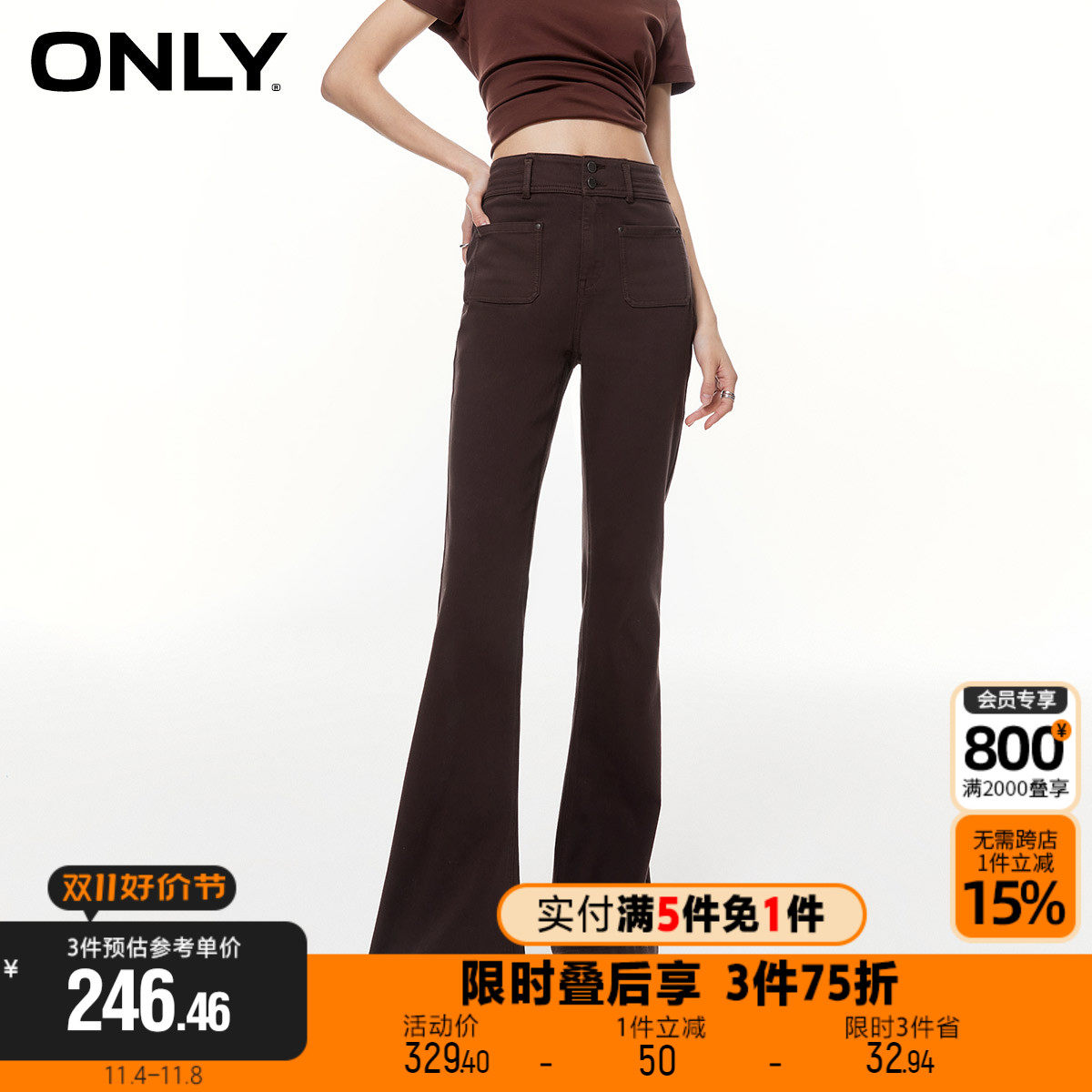 【买5免1】ONLY2023冬季新款潮酷街头双排扣高腰喇叭裤牛仔裤女使用感如何?