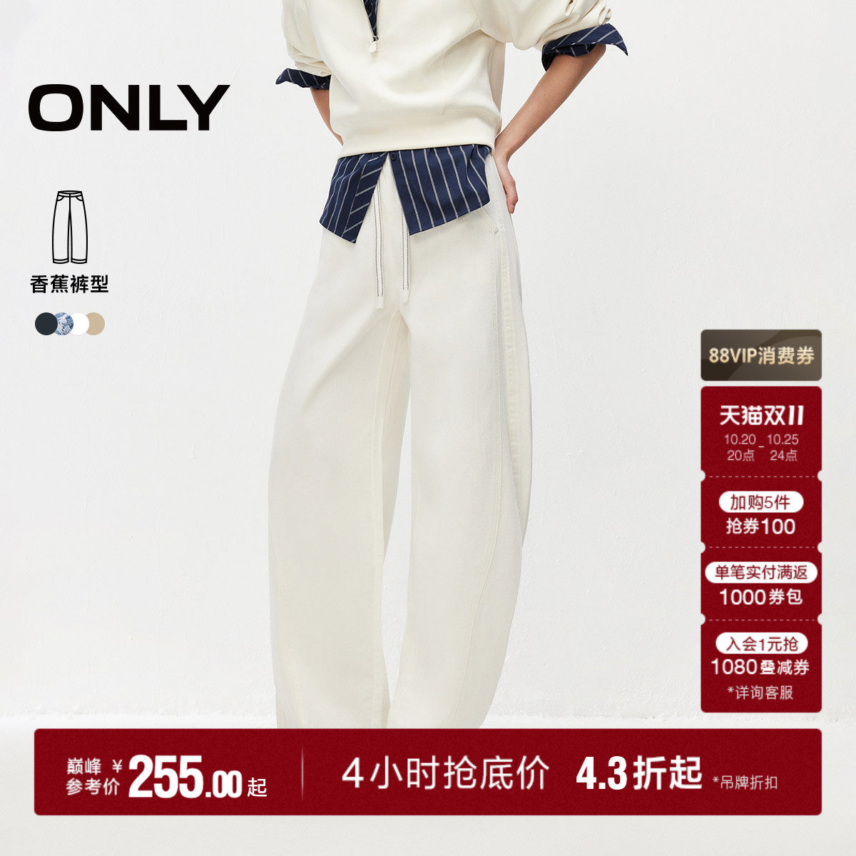 【商场同款】ONLY2026秋季新款复古宽松白色高腰香蕉阔腿牛仔裤女