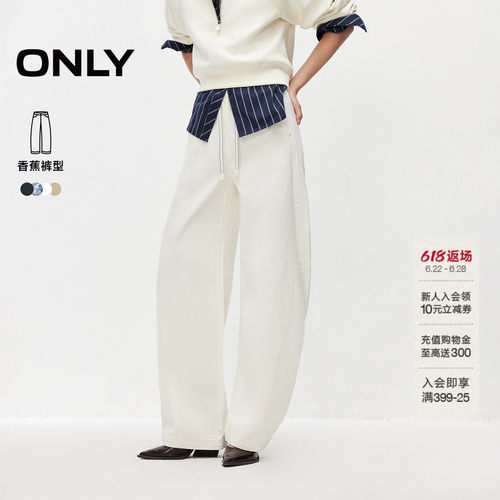 ONLY水洗松紧腰头香蕉裤牛仔裤