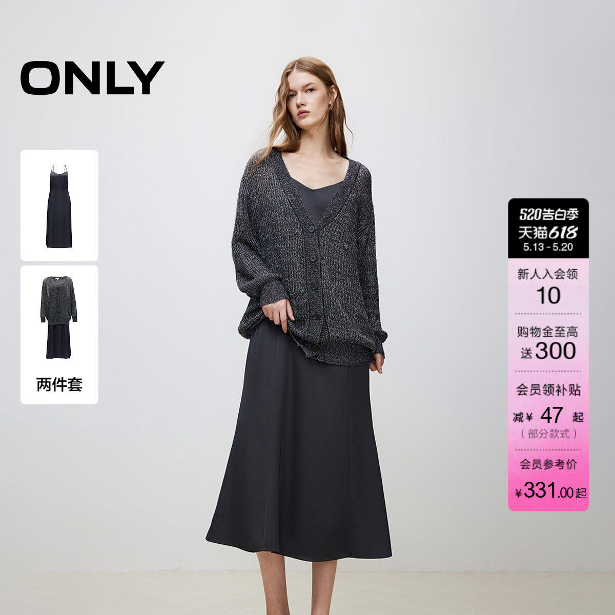 ONLY夏季时尚淑女针织开衫长裙套装连衣裙女|124307063