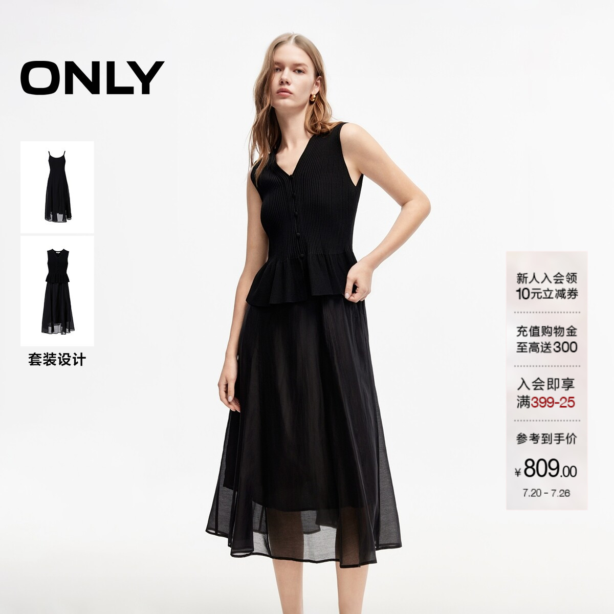 ONLY含莱赛尔中长裙子套装连衣裙
