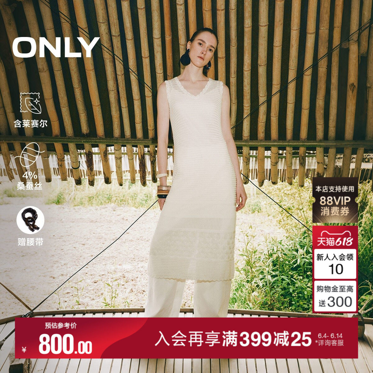 ONLY2026夏季新款含莱赛尔裙子无袖V领中长款立体针织连衣裙女