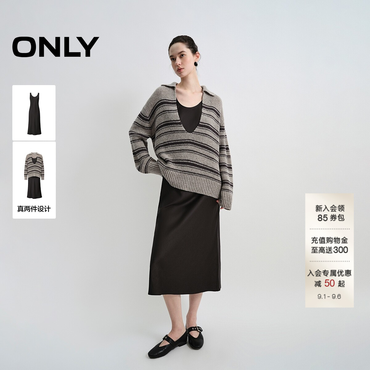 ONLY深V翻领针织衫套装连衣裙