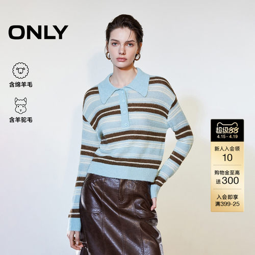 ONLY条纹软糯POLO领针织衫
