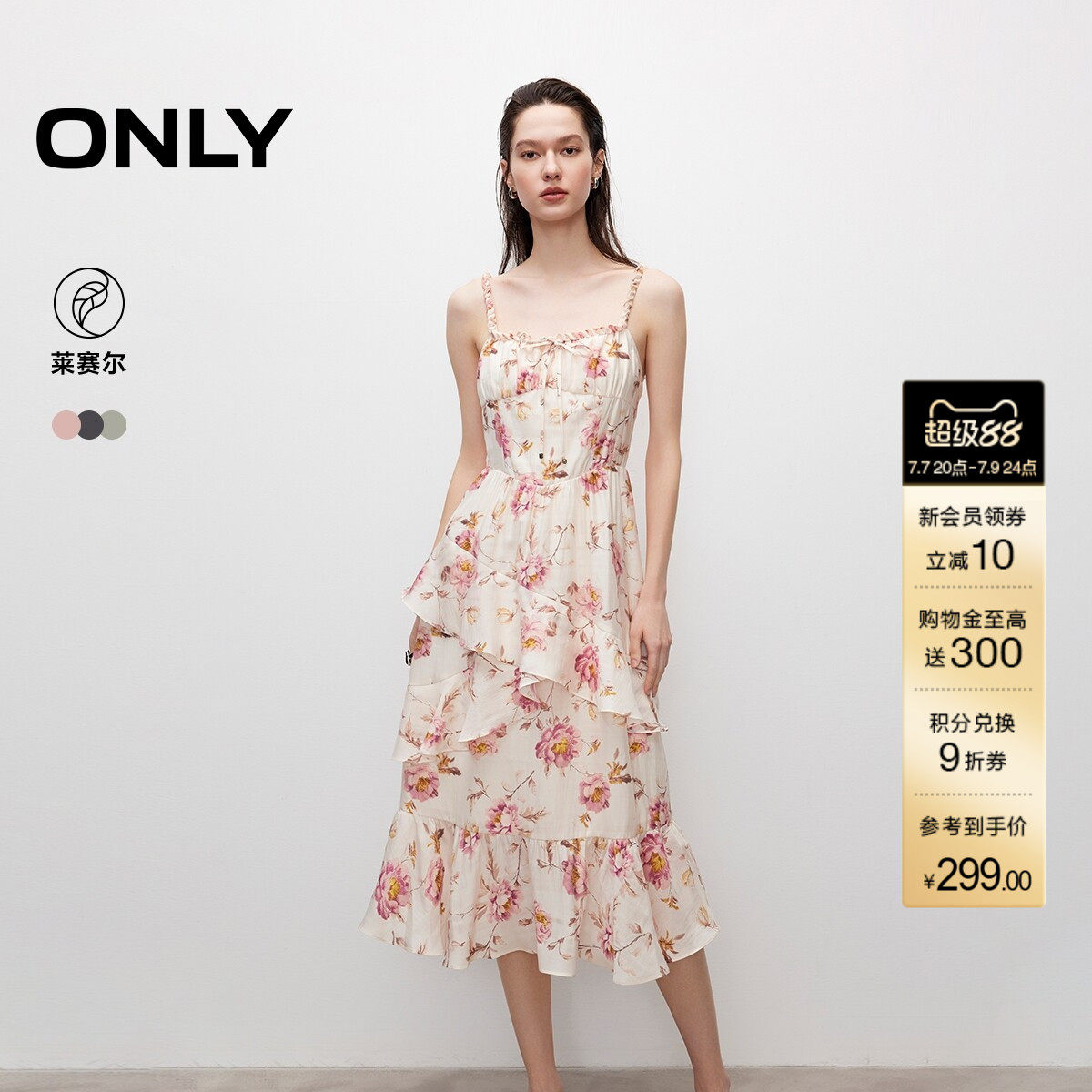 ONLY夏季浪漫碎花裙子波嬉风优雅收腰印花中长款吊带裙连衣裙女