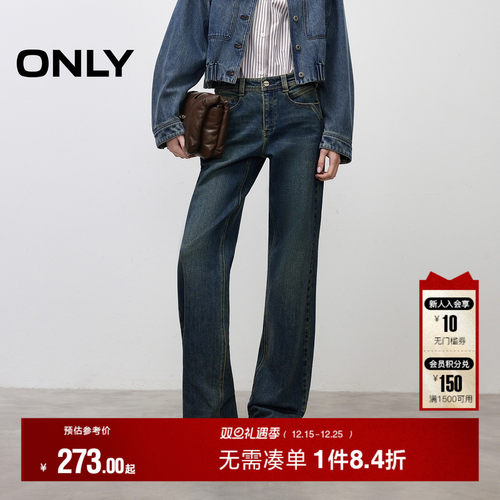 ONLY复古水洗做旧显瘦微喇牛仔裤