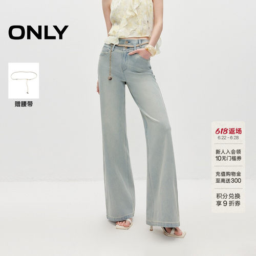 ONLY高腰V字剪裁喇叭裤牛仔裤