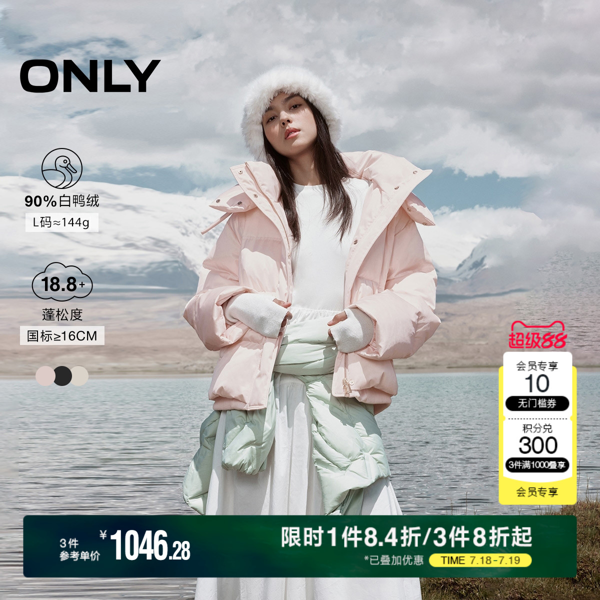 ONLY90白鸭绒连帽羽绒服