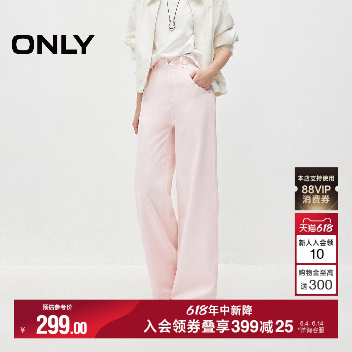 ONLY2026夏季新款彩色莱赛尔樱花粉色口袋高腰宽松直筒牛仔裤女