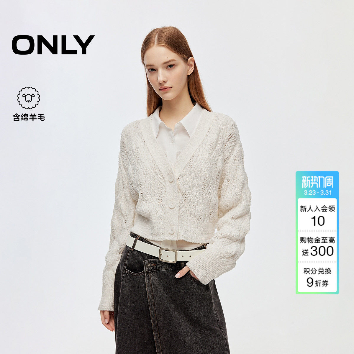 ONLY春季松弛V领落肩短款镂空编织纯色长袖开衫针织衫上衣女