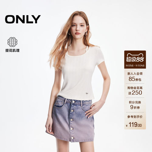 ONLY修身肌理提花弹力正肩T恤