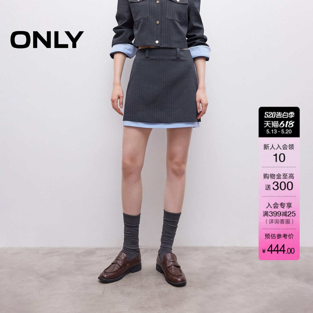 ONLY夏季撞色双层裙边挺括西装面料A字包臀短裙半身裙女