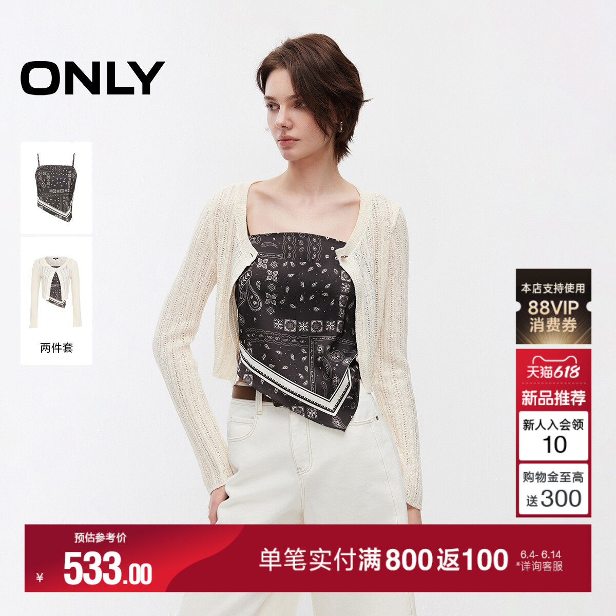 【两件套】ONLY2026夏季新款显瘦套装针织不规则吊带蕾丝衫上衣女