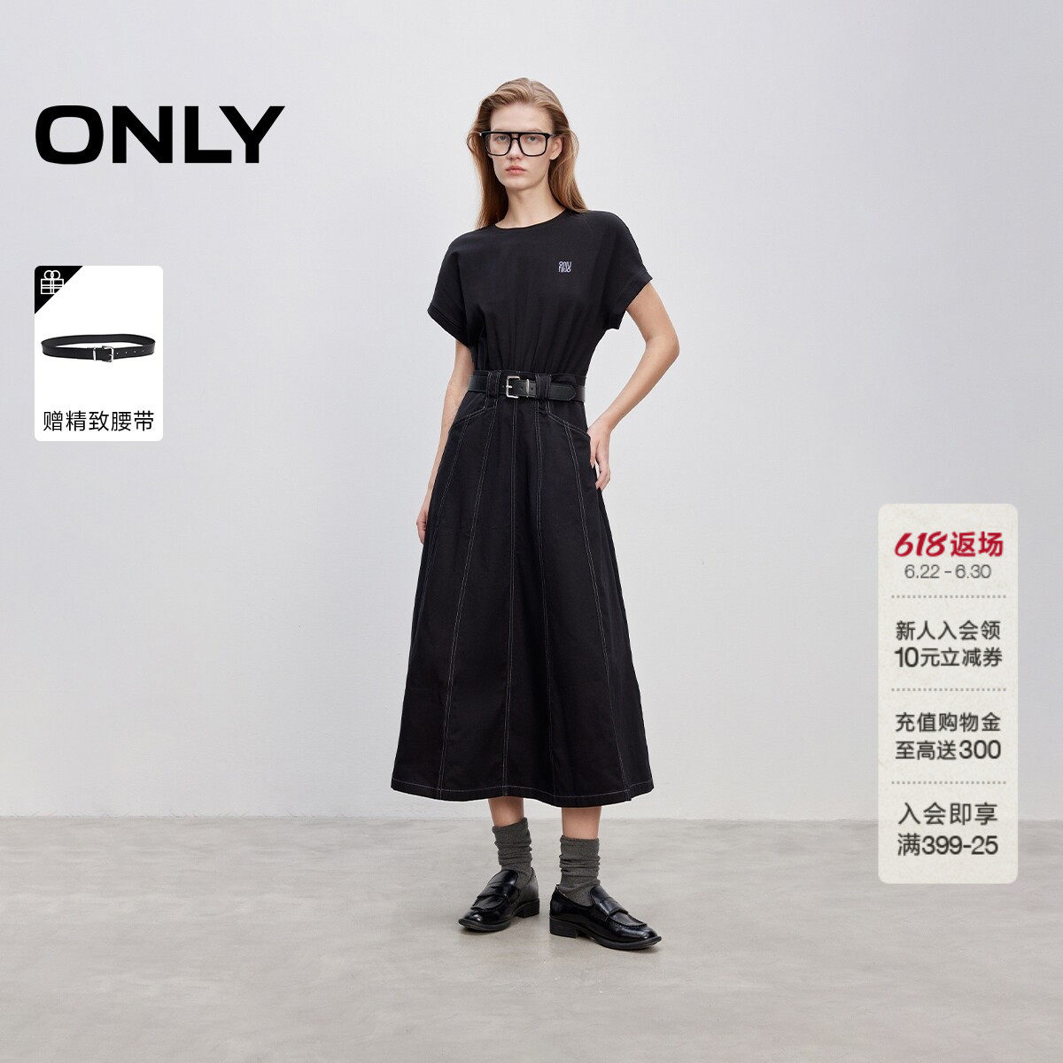 ONLYA字伞裙长裙连衣裙