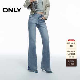 子修身 ONLY2026春季 新款 复古磨白水洗提臀低腰裤 微喇叭超模牛仔裤