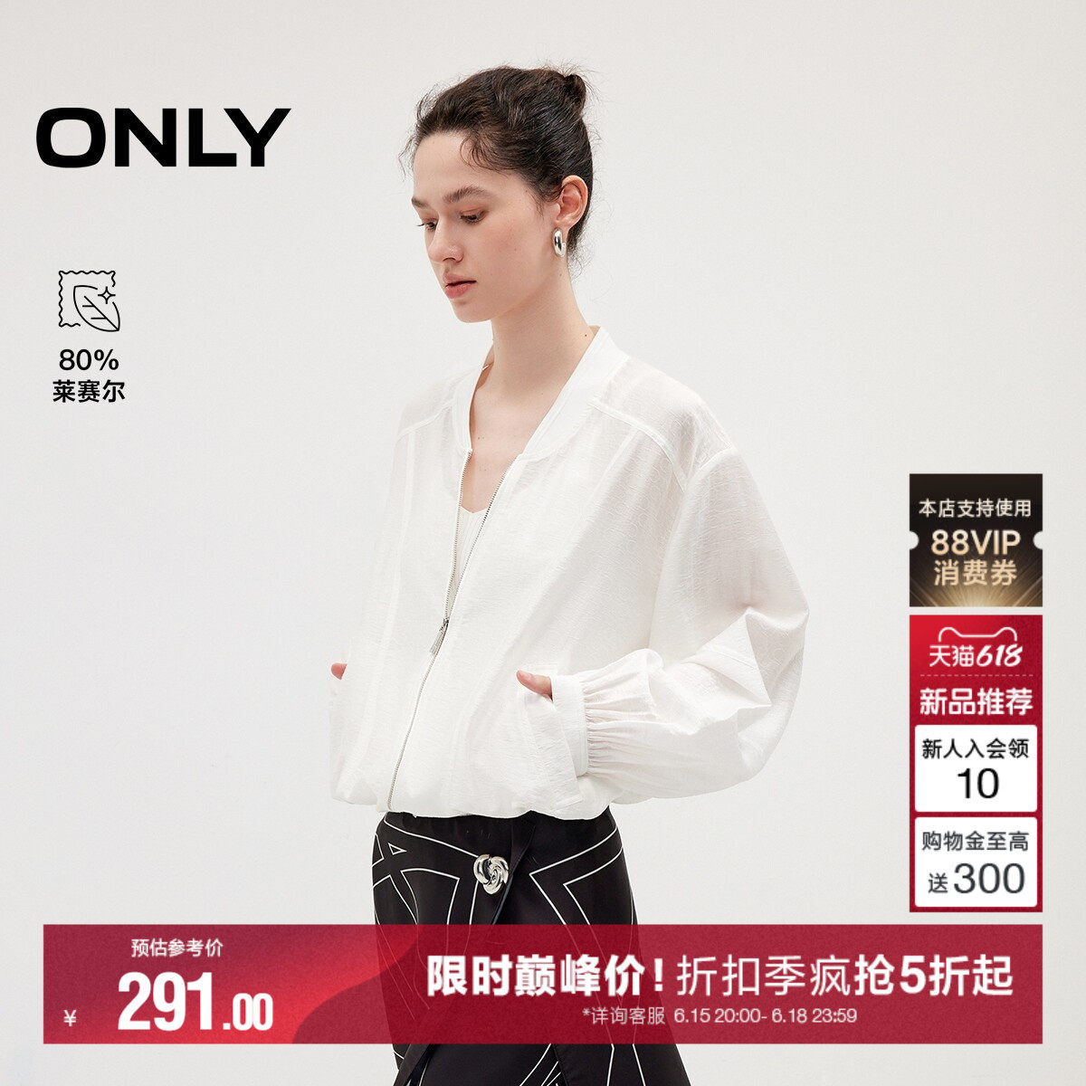 ONLY休闲风落肩袖上衣薄款外套