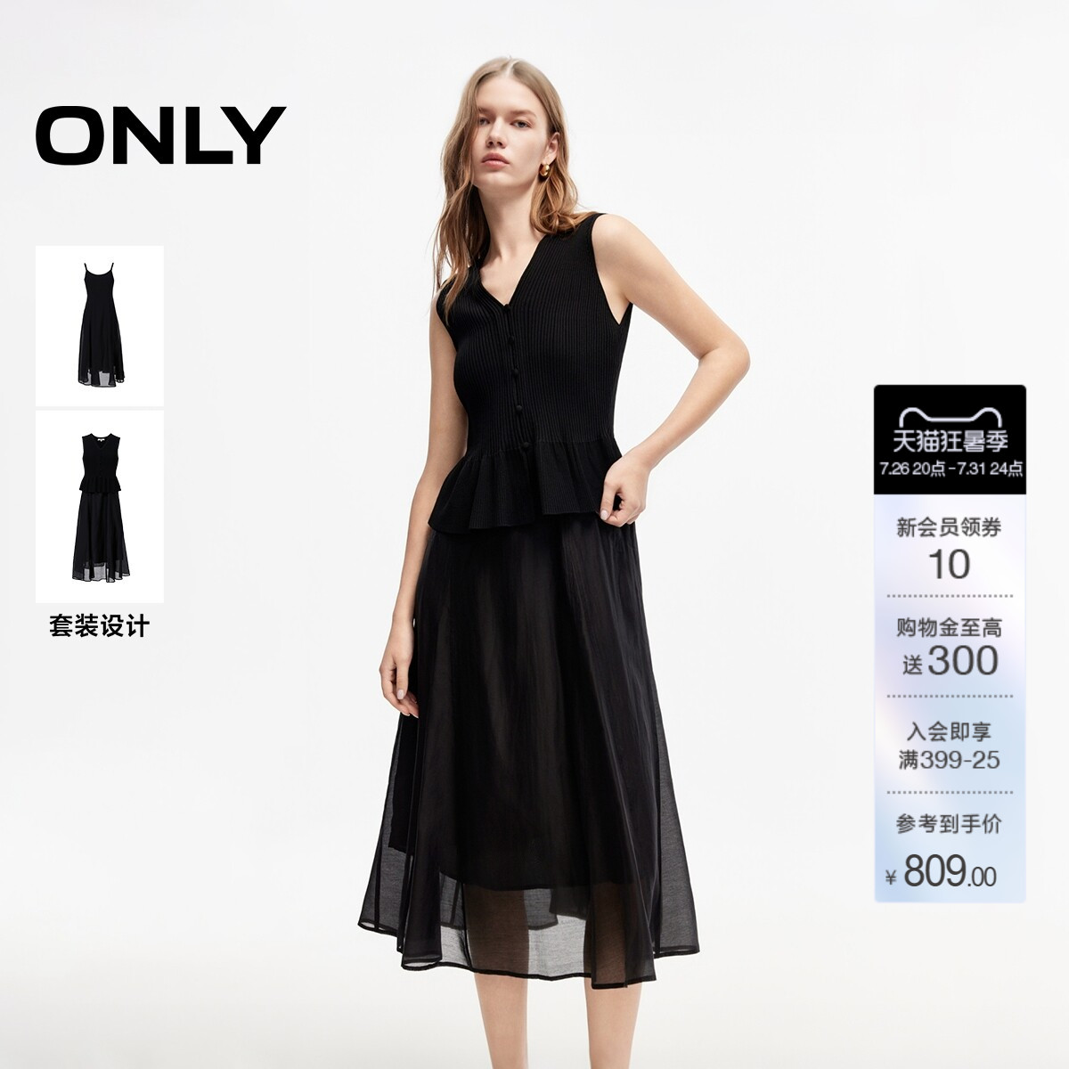 ONLY含莱赛尔中长裙子套装连衣裙
