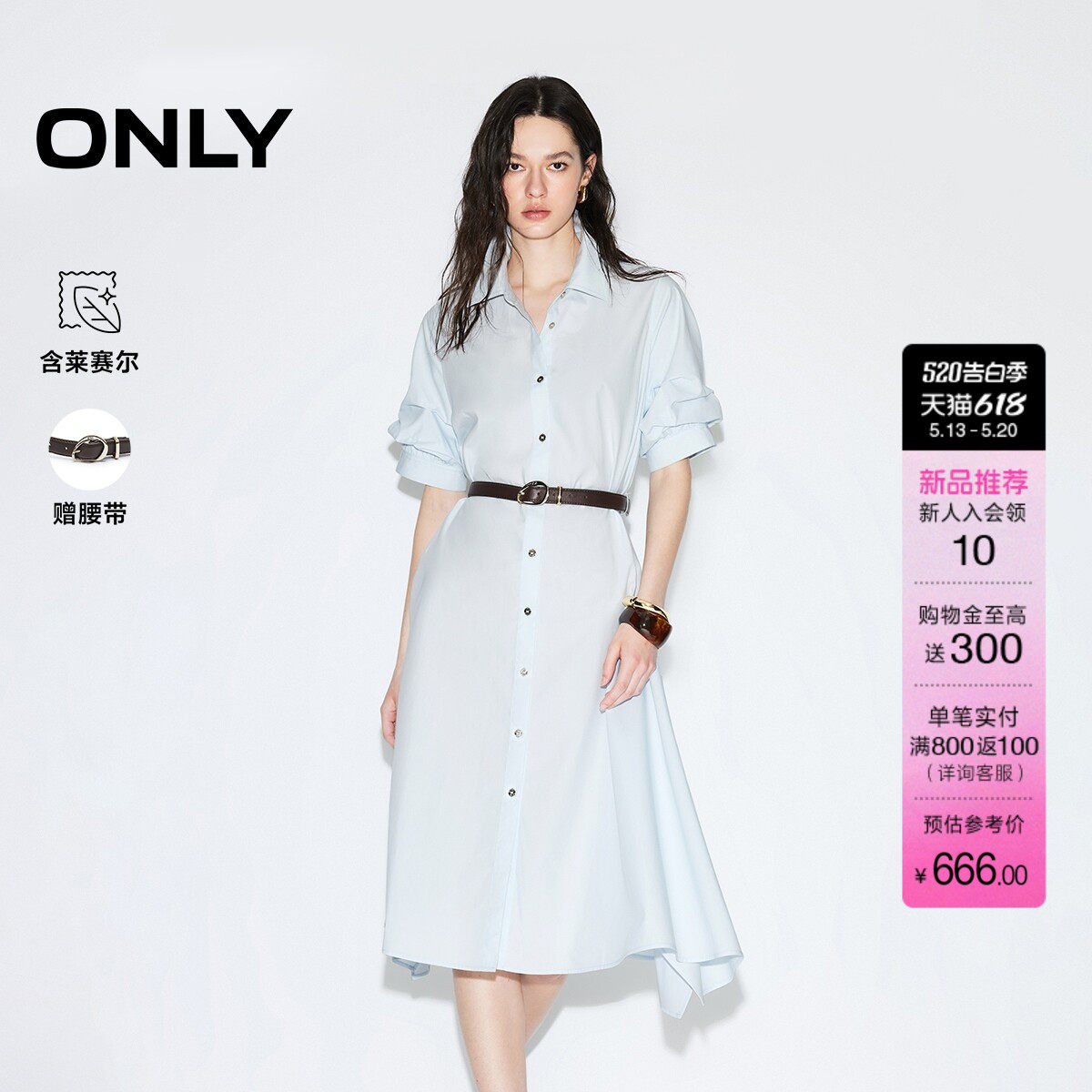 ONLY2026夏季新款含莱赛尔翻领泡泡袖中长款衬衫裙子连衣裙女