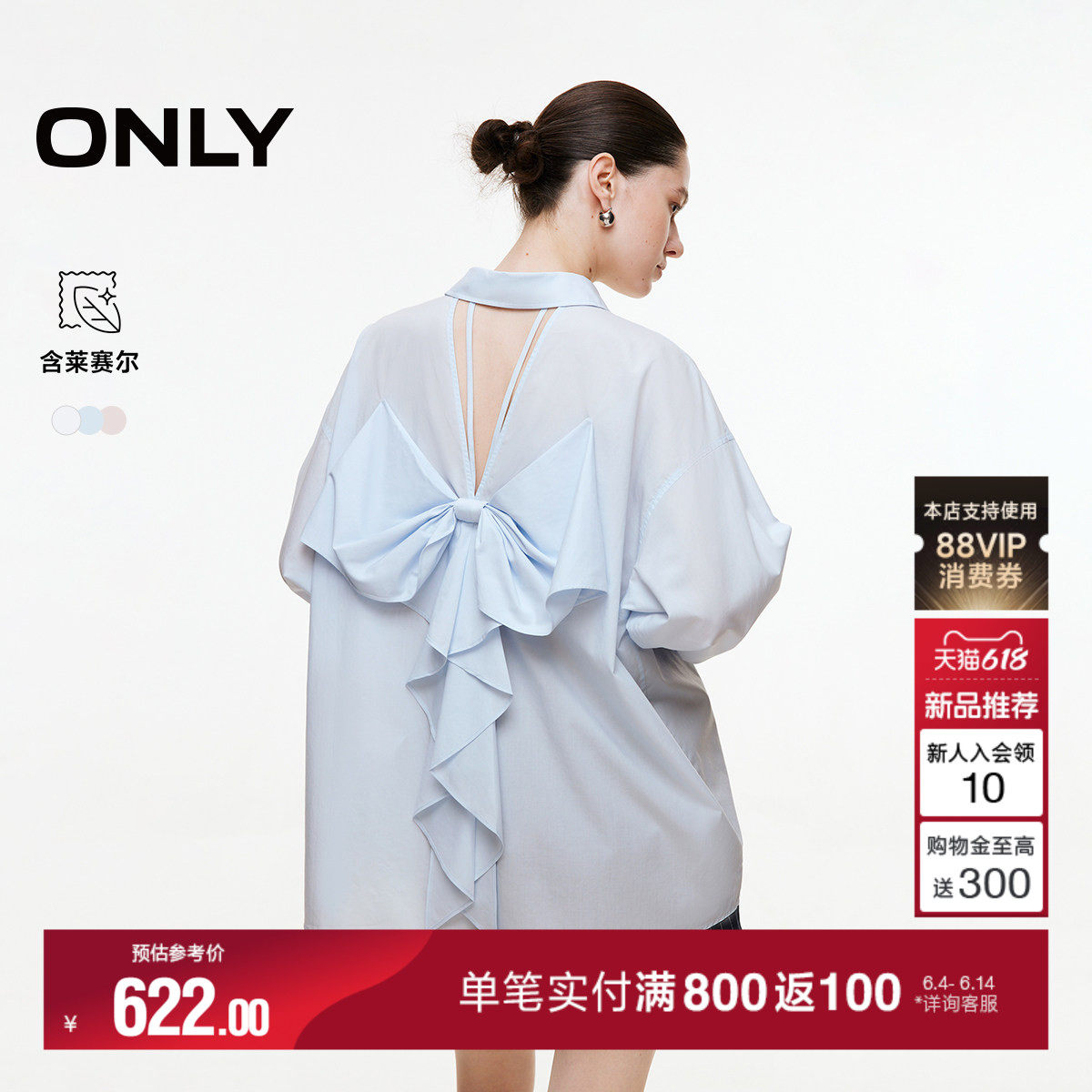 ONLY2026夏季新款含莱赛尔淡人立体蝴蝶结镂空宽松长袖衬衫上衣女