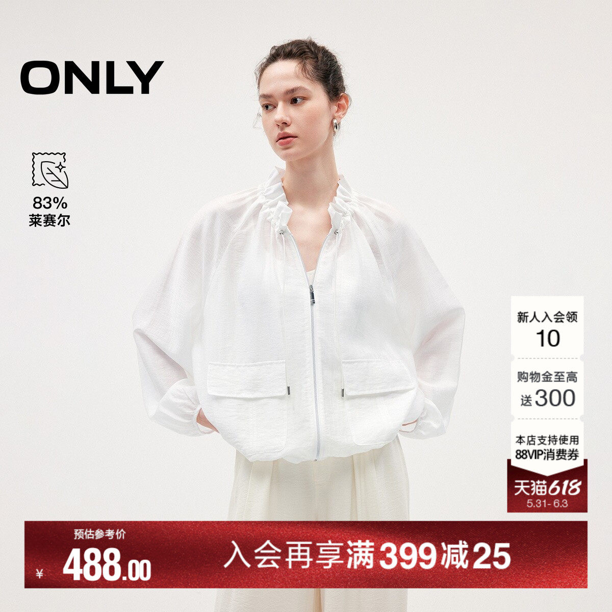 ONLY2026夏季新款含莱赛尔薄款抽褶花边领口插肩袖长袖短外套女