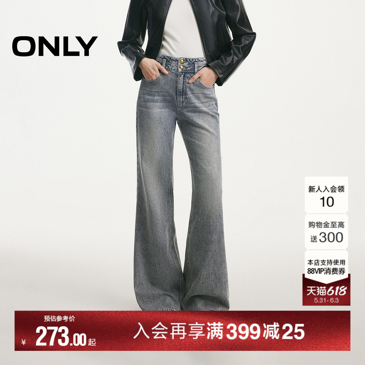 ONLY2026夏季新款含莱赛尔瘦腹两粒扣高腰剪裁喇叭裤牛仔裤女