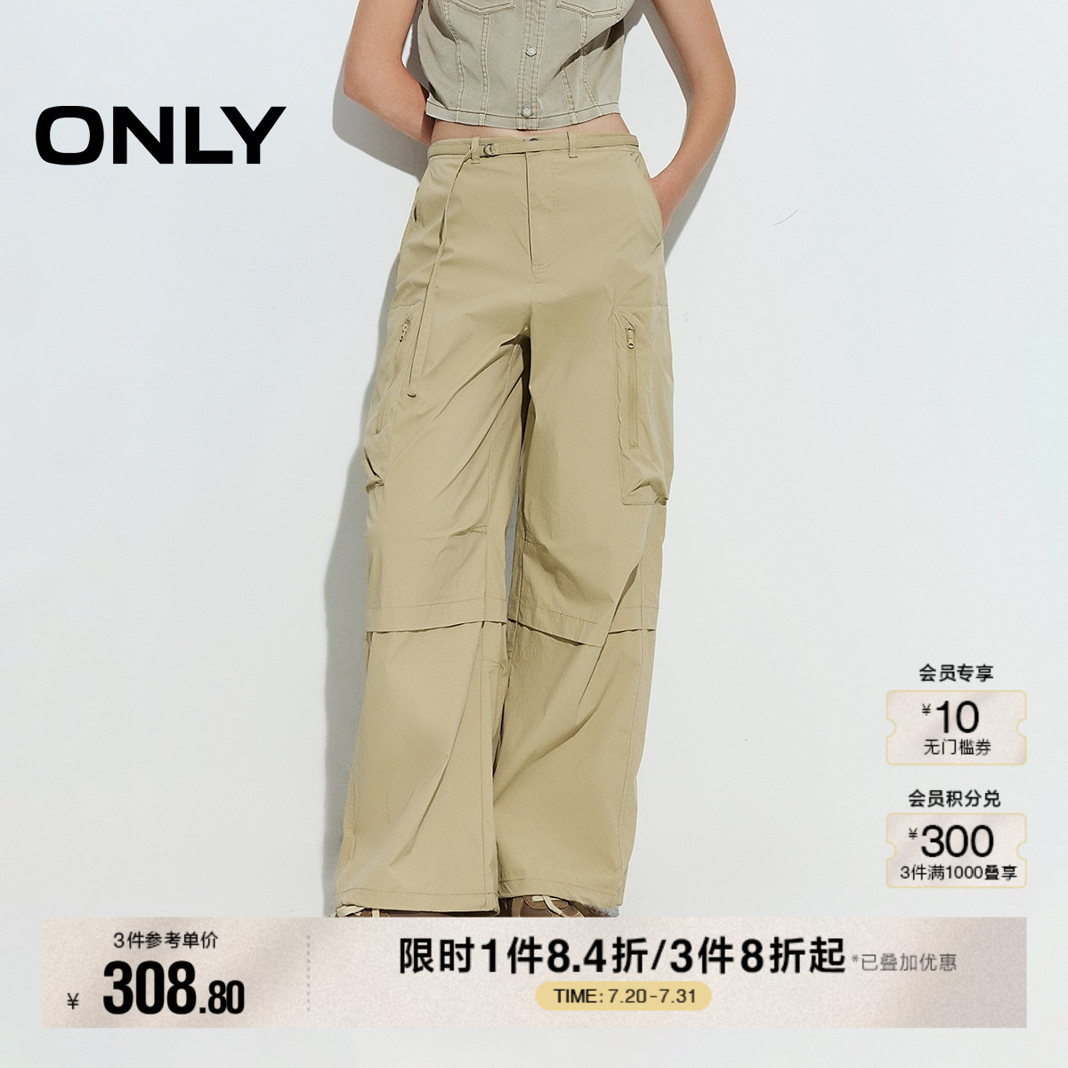 ONLY2025夏季新款工装风大口袋弹力腰身可拆卸腰带长裤休闲裤