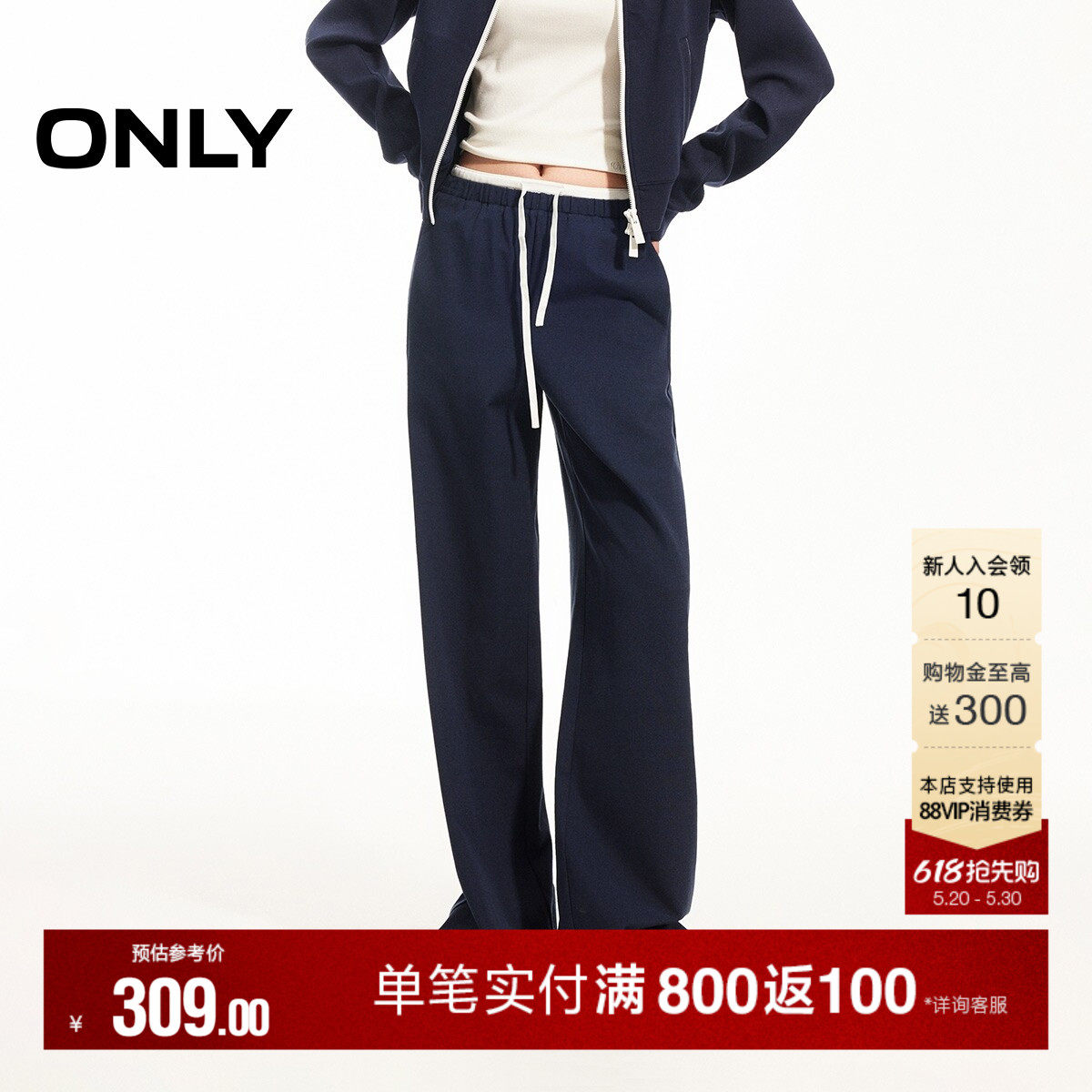 ONLY2026夏季新款含莱赛尔柔软慵懒风撞色松紧腰头直筒长休闲裤女