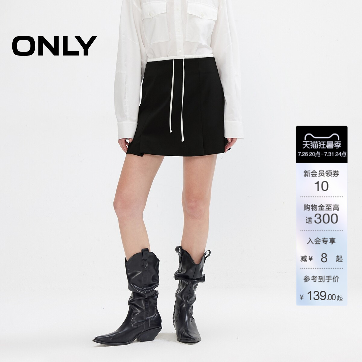 ONLY开衩A字短裙半身裙