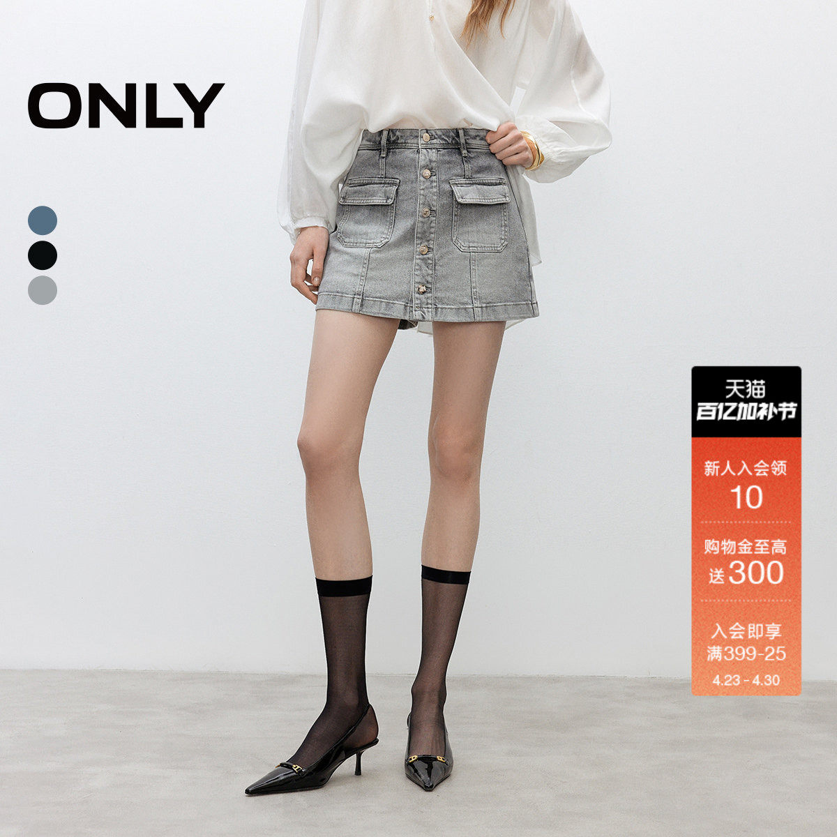 ONLY夏季复古水洗高腰裤子排扣显瘦A字口袋裙裤短裤牛仔裤女