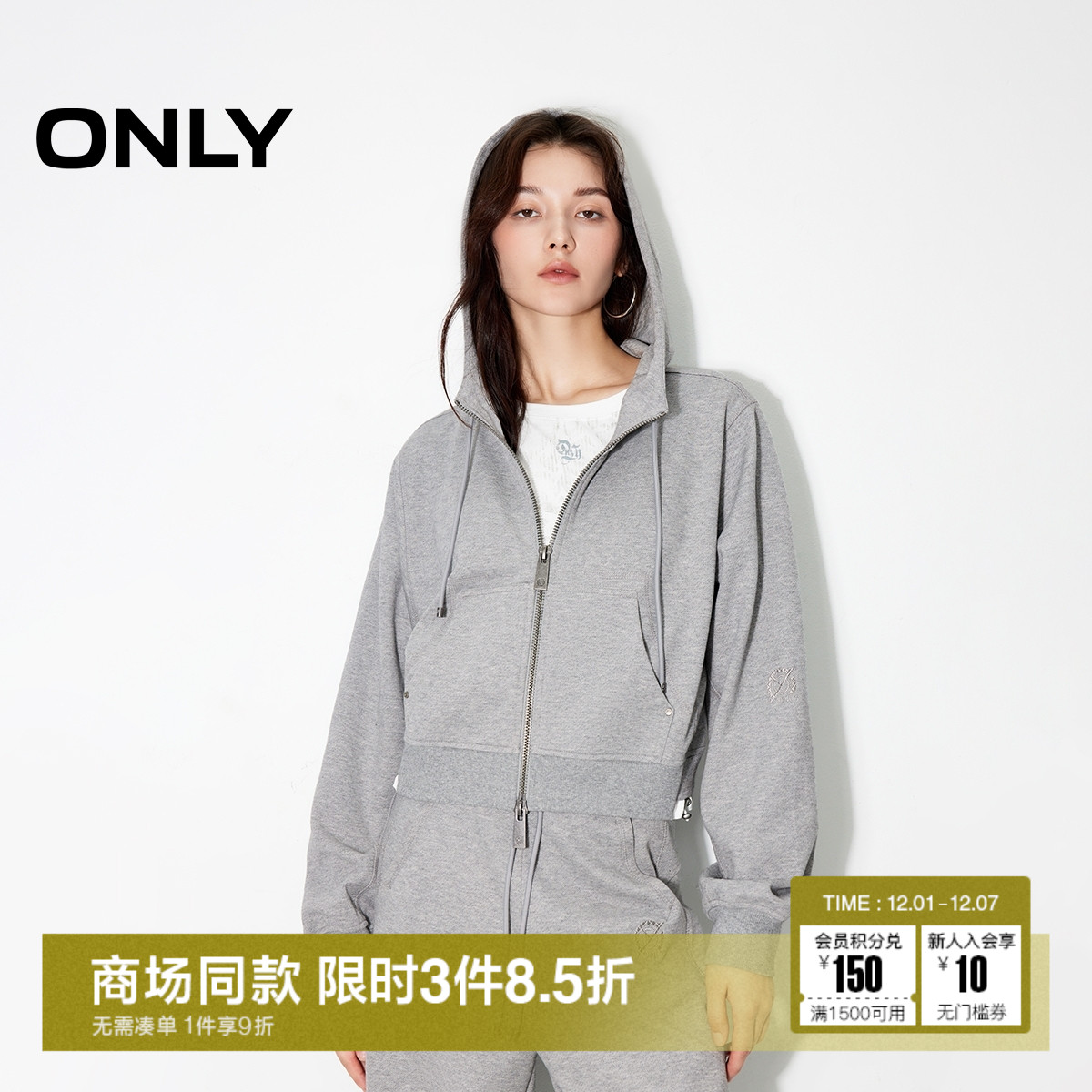 ONLY高级感宽松短款开衫卫衣