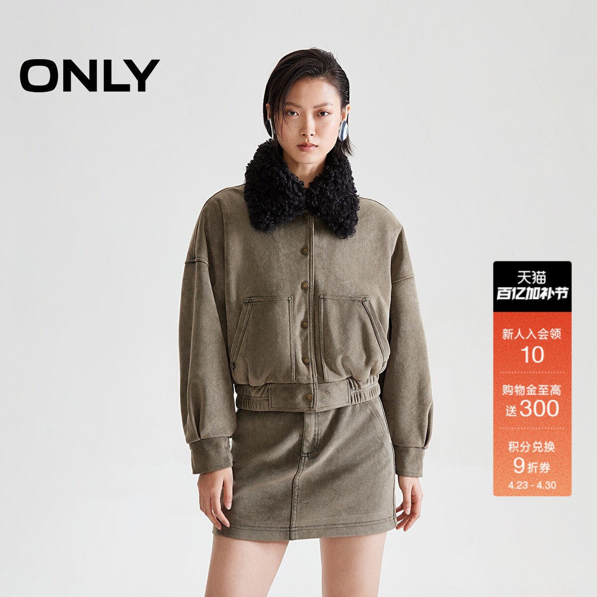 ONLY2026春季新款可拆卸毛领宽松落肩保暖夹棉短款PU夹克外套女