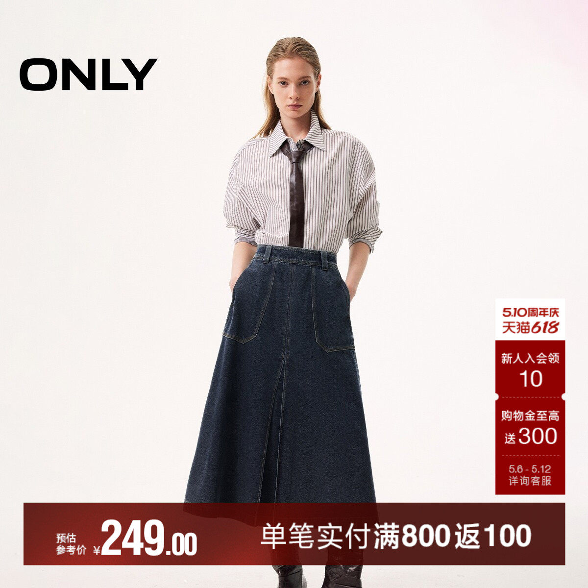 ONLY夏季裙身开叉设计高腰A字中长裙牛仔裙半身裙女