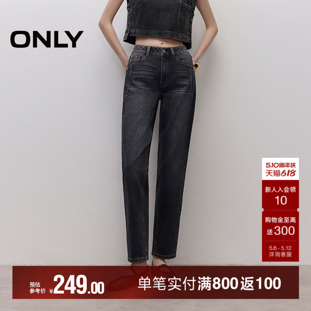 ONLY2026春季新款舒适显瘦小个子修身高腰直筒裤九分裤牛仔裤女
