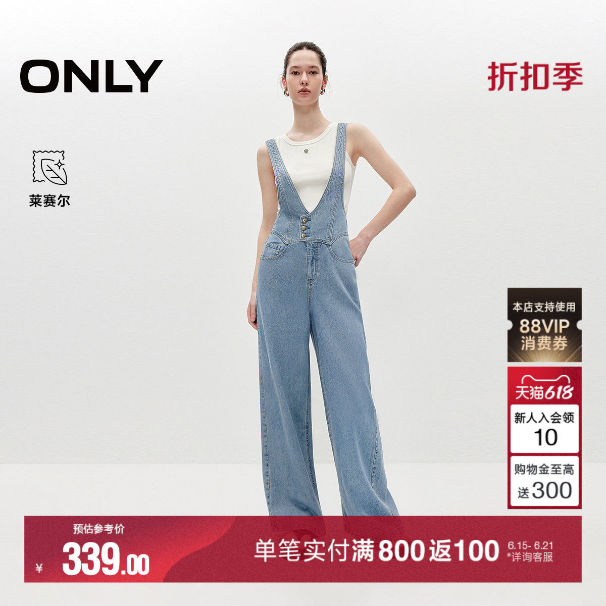 ONLY含莱赛尔高腰阔腿裤牛仔裤