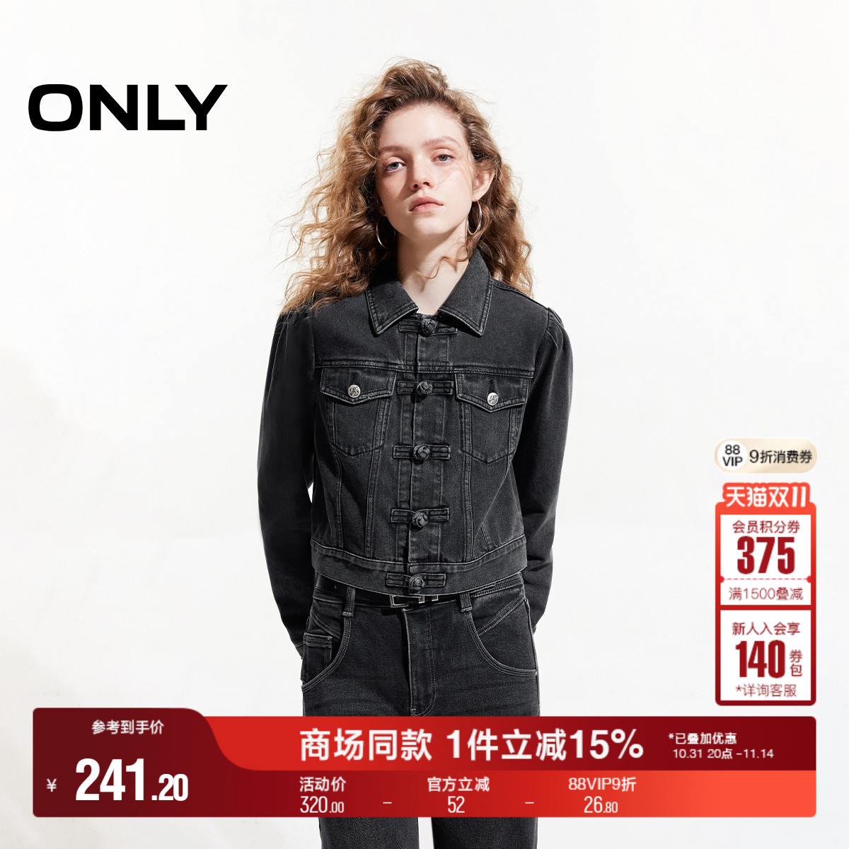 ONLY优雅新中式泡泡袖牛仔外套