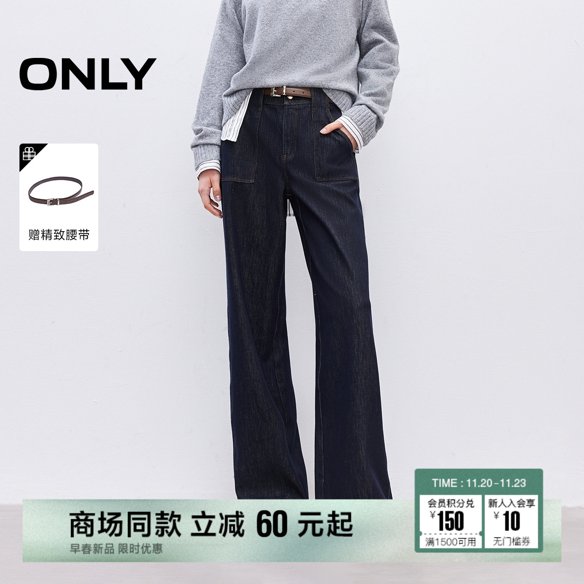 ONLY约克线剪裁直筒宽松牛仔裤