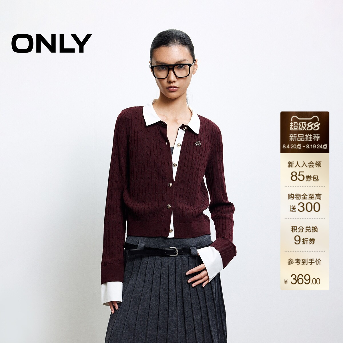 ONLY学院风正肩上衣假两件针织衫