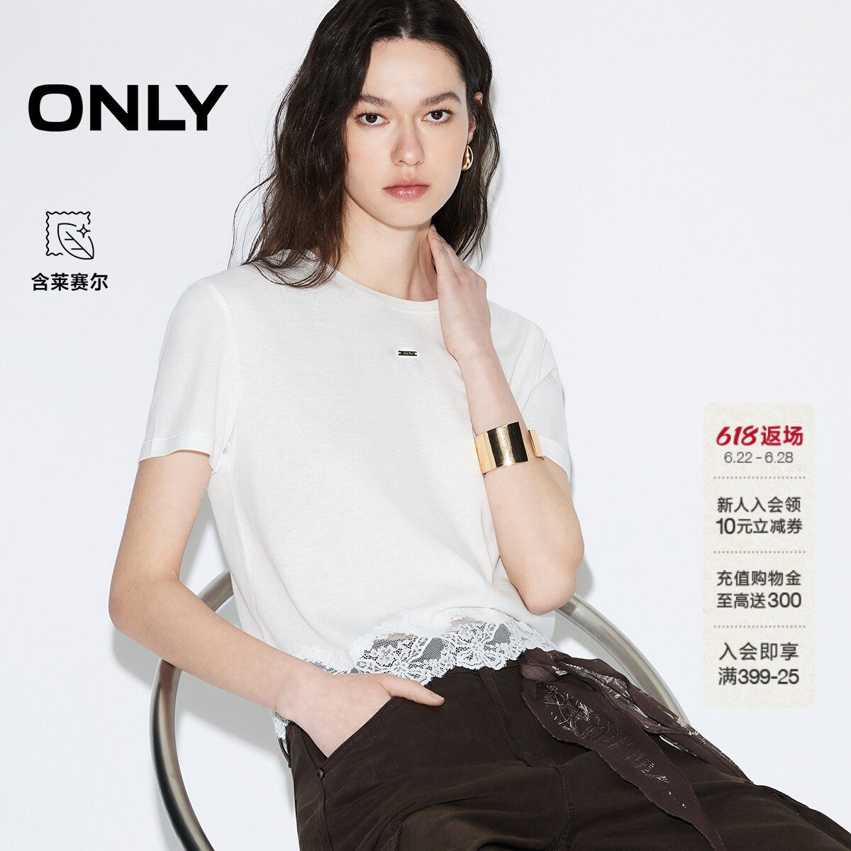 ONLY正肩圆领蕾丝拼接短袖T恤
